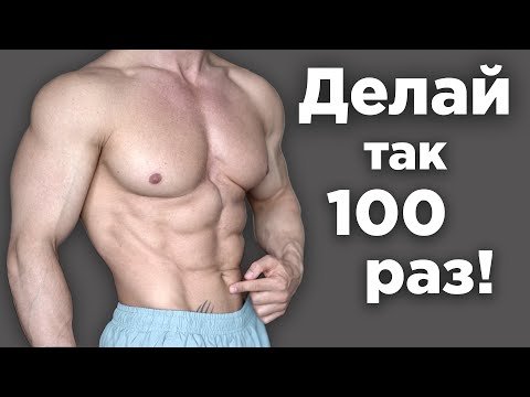 Видео: Выпирает ЖИВОТ и Болит Спина?! Делай Это 100 Раз! (гиперлордоз)