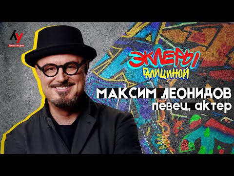 Видео: Максим Леонидов: Я оглянулся посмотреть, как Израиль сбил с меня спесь