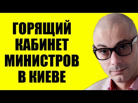 Видео: Гаспарян 04.10.2025 - И это только начало