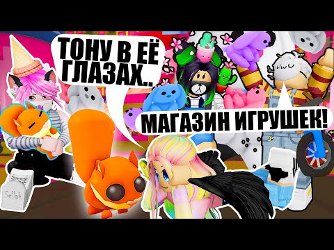 Видео: КУПИЛИ БЕЛОК - СТАЛИ БЕЛКАМИ! Roblox Adopt Me