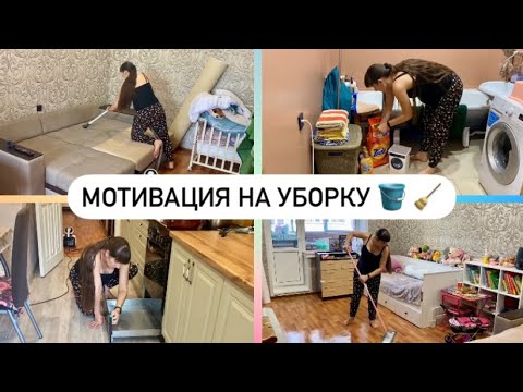 Видео: МОТИВАЦИЯ НА УБОРКУ🧹 ГЕНДЕР ПАТИ ПОШЛО НЕ ПО ПЛАНУ🤦🏻‍♀️🫢 Я вернулась🤗