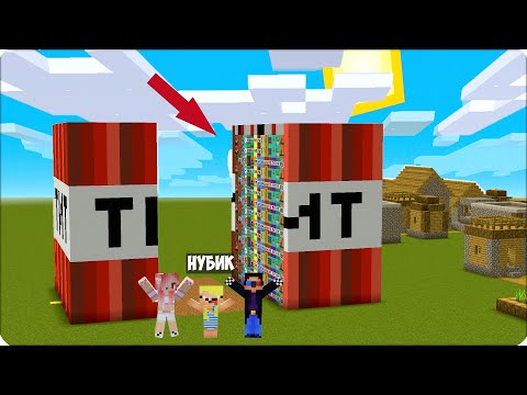 Видео: 💣ТЕСТИРУЕМ 100 НОВЫХ Динамитов в Майнкрафте! НУБИК КУБИК ШЕДИ ЛЕСКА ЧЕЛЛЕНДЖ