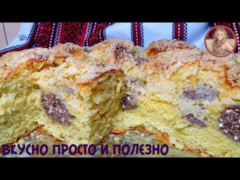 Видео: Я в Восторге от Этого Пирога. Его Вкус Божественный. Пирог Без Замеса теста.