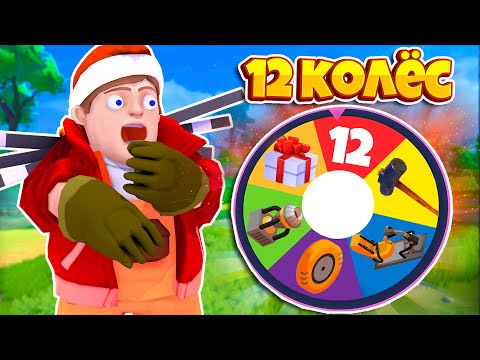 Видео: КОЛЕСО ФОРТУНЫ ЗАТРОЛЛИЛО МЕНЯ в Scrap Mechanic