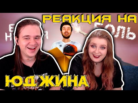 Видео: БЕСКОНЕЧНЫЕ СТРАДАНИЯ КОРОБКИ | РЕАКЦИЯ НА @eugenesagaz  |