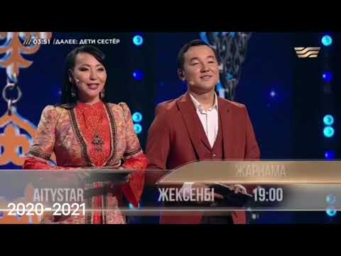 Видео: Все Рекламный Заставки Хабар Часть 3 (2018-н.в.)