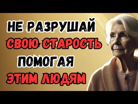 Видео: 👉 5 типов людей, которых лучше избегать после 60 лет