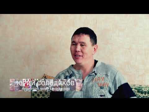 Видео: КАМЧАТКА ЛИЛИЯ БАНАКАНОВА #ЛЮДИ СЕВЕРА 2020