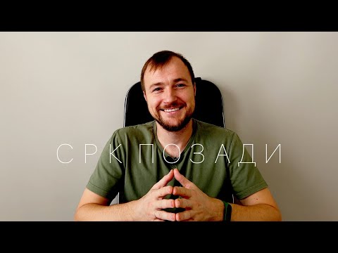 Видео: Моя история СРК, и что мне помогло. 20 лет страдал от синдрома раздраженного кишечника