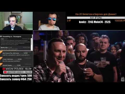 Видео: Лёха Медь,Витя CLassic реакция VERSUS BPM: Tanir VS Gangsburg