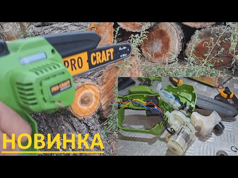 Видео: Аккумуляторная мини пила Procraft PKA45 - обзор.