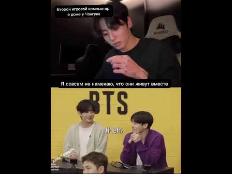 Видео: ВиГу живут вместе #taekook #jungkook #foryou #fypシ゚viral #taehyung #fypage