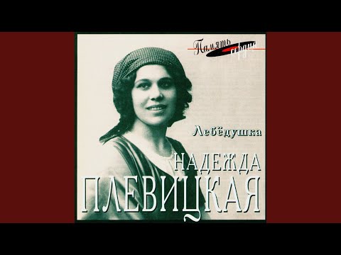 Видео: Лучина, лучинушка