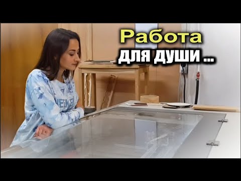 Видео: Интересная работа