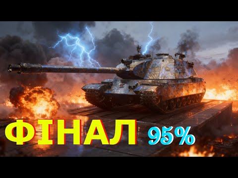Видео: ЯК ФАРМЛЯТЬ ЗОЛОТО СТАТИСТИ. + ФІНАЛ T803 3 ПОЗНАЧКИ 95%