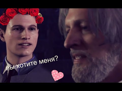 Видео: Detroit: бекам хуман. Комплименты для Хэнка RYTP
