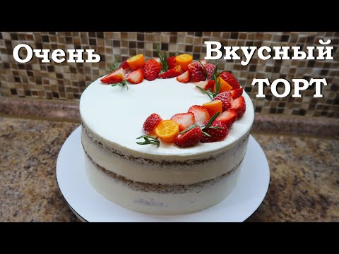 Видео: Торт от Кати. Очень вкусный торт. Торт. Маковый торт. Бисквитный торт.