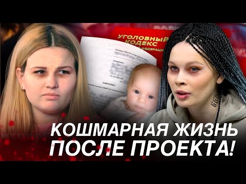 Видео: КОШМАРНАЯ ЖИЗНЬ УЧАСТНИЦ ПРОЕКТА БЕРЕМЕННА В 16! ИНСТАГРАМЫ УЧАСТНИЦ 4 СЕЗОНА БЕРЕМЕННА В 16