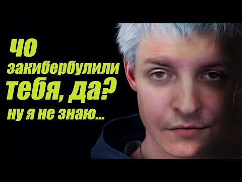 Видео: ШУССА ЗАКИБЕРБУЛИЛИ В СЦП/#4
