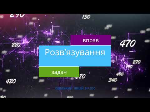 Видео: Кут, трикутник, прямокутник, квадрат. Площа та периметр квадрата і прямокутника.