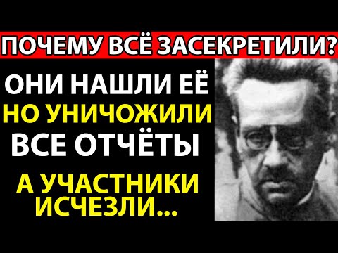 Видео: Как Большевики Искали Гиперборею И Почему Они Всё Засекретили?