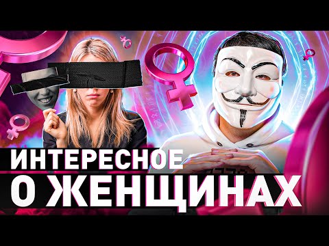 Видео: ⚠️ С КАКИМИ ЖЕНЩИНАМИ НЕЛЬЗЯ СТРОИТЬ ОТНОШЕНИЯ?! | #МУЛЬТИЧЕЛ