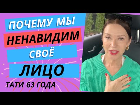 Видео: Тайна наших лиц. Как мгновенно улучшить скелетизированное лицо