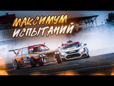 Видео: RDS GP 2023: МАКСИМУМ ИСПЫТАНИЙ / 5 этап RED RING / Красноярск