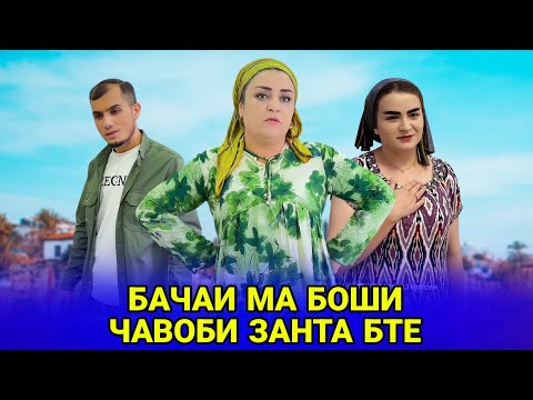 Видео: 😥💔 Хушдомани берахм Фарзанди ма боши чавоби занта бте - همسرت را طلاق بده