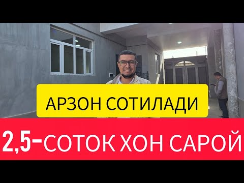 Видео: ХОН САРОЙ 2,5-СОТОКЛИ УЙ-ЖОЙ ТЕЗДА СИЗ УЧУН СОТИЛАДИ.
