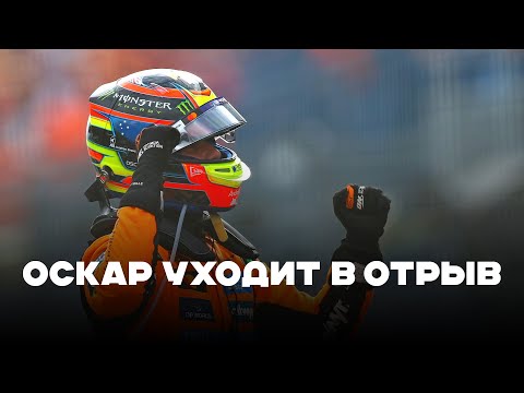 Видео: Оскар уходит в отрыв || Блог Владимира Башмакова №287