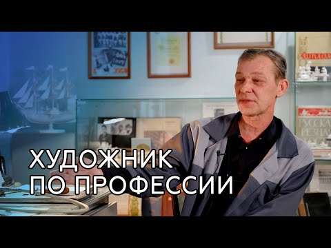 Видео: Андрей Малай. Главный художник Тобольской косторезной фабрики