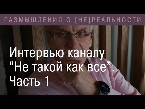 Видео: Есть ли место аномальным явлениям и мистике в нашей жизни?