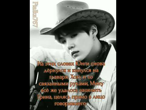 Видео: фф_55ч#Мой_повелитель_прерий