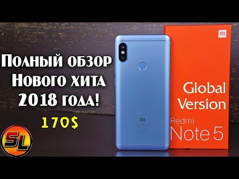 Видео: Xiaomi Redmi Note 5 полный обзор нового хита 2018 года с упором на камеры! Review