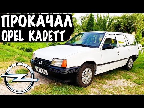 Видео: ОПЕЛЬ КАДЕТ ВОССТАНОВИЛ ОПЕЛЬ КАДЕТ Е ТАЧКА на ПРОКАЧКУ Opel Kadett E