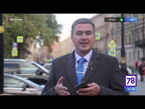 Видео: Автограф. Выпуск №30. Парковка для инвалидов