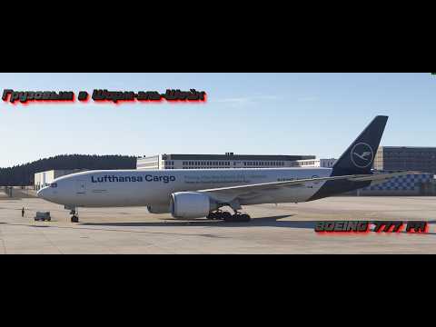 Видео: Microsoft Flight Simulator 2024 Рейс 6742 Франкфурт-на-Майне – Шарм-эль-Шейх авиакомпания Lufthansa