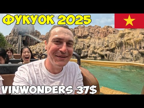 Видео: Фукуок Вьетнам, VinWonders - Это нереально. Парк развлечений, обязательно к посещению, цены 2025 год