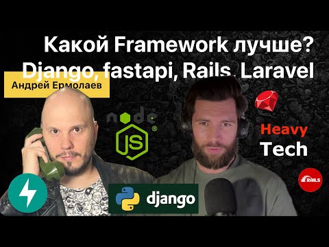 Видео: Лучший язык для backend разработки в 2025 году - php, ruby, python, node.js?