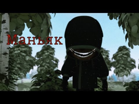 Видео: Horror Барбоскины "Маньяк"