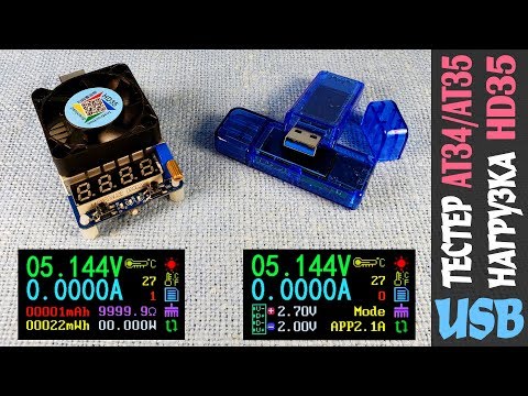 Видео: USB-тестеры AT34 и AT35 с USB3.0 и электронная USB-нагрузка HD35 с триггером от RD Tech