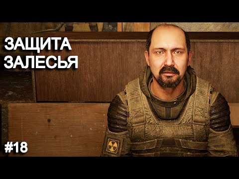 Видео: Монолит напал на лагерь новичков. STALKER 2 прохождение #18
