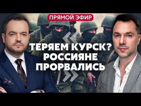 Видео: АРЕСТОВИЧ. На фронт едет АРМИЯ СОЮЗНИКА РФ. Идет ПРОРЫВ ПОД БЕРДЯНСКОМ. F-16 сбил Су-34 @arestovych