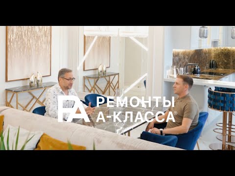 Видео: Тур по современной квартире 2025! | Ремонты А-класса | ВяткаСтройДекор