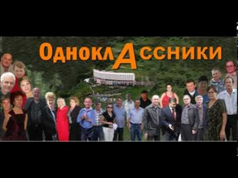 Видео: Одноклассники Заамин школа 60 1964 -74 уч-годы