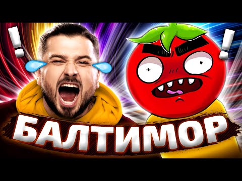 Видео: HARD PLAY СМОТРИТ ТЕСТ НА ПСИХИКУ / 445 СЕКУНД СМЕХА. ПРИКОЛЫ 2021, COUB, TIK TOK. БАЛТИМОР