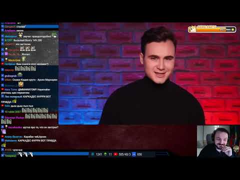 Видео: Жмиль смотрит - УНИЧТОЖЕНИЕ АРСЕНА МАРКАРЯНА.