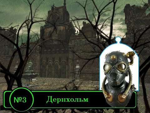 Видео: Arcanum - прохождение - Техно злодей - №3 Дернхольм