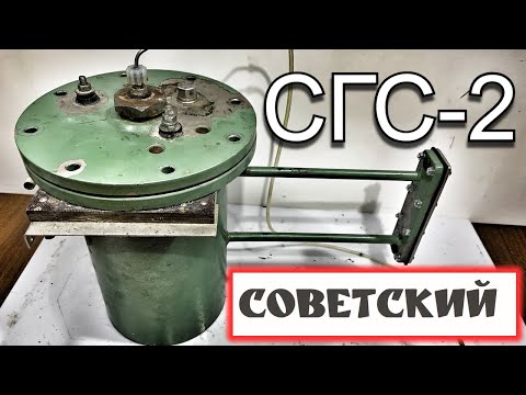 Видео: Советский водородный реактор СГС 2